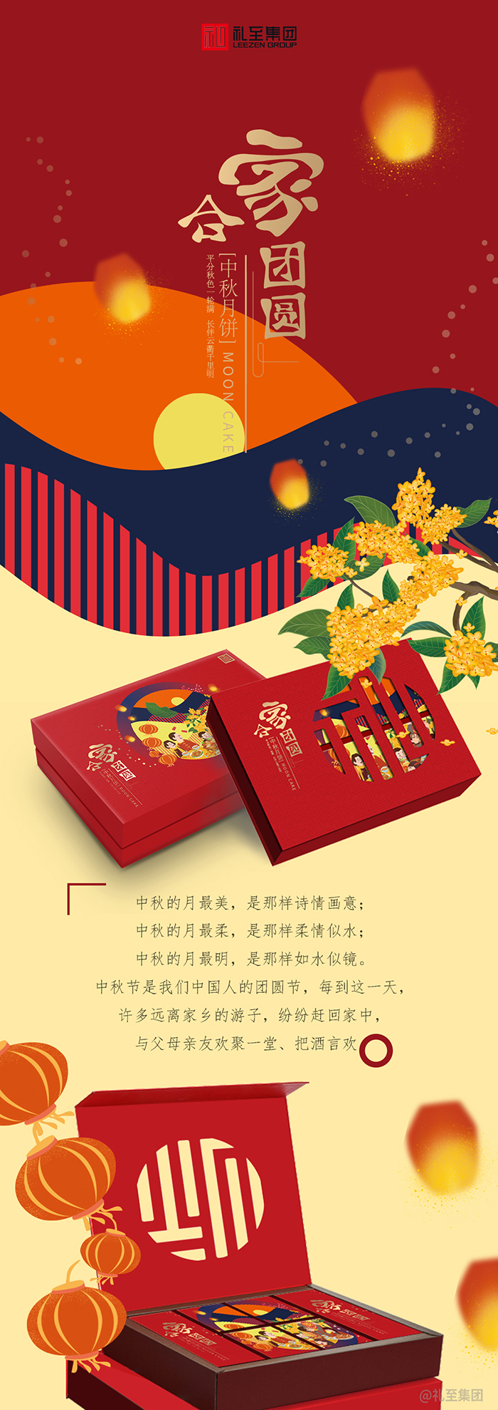 合家團圓,中秋節(jié)禮品定制案例,定制案例,禮品定制,禮品定制案例,禮品方案,