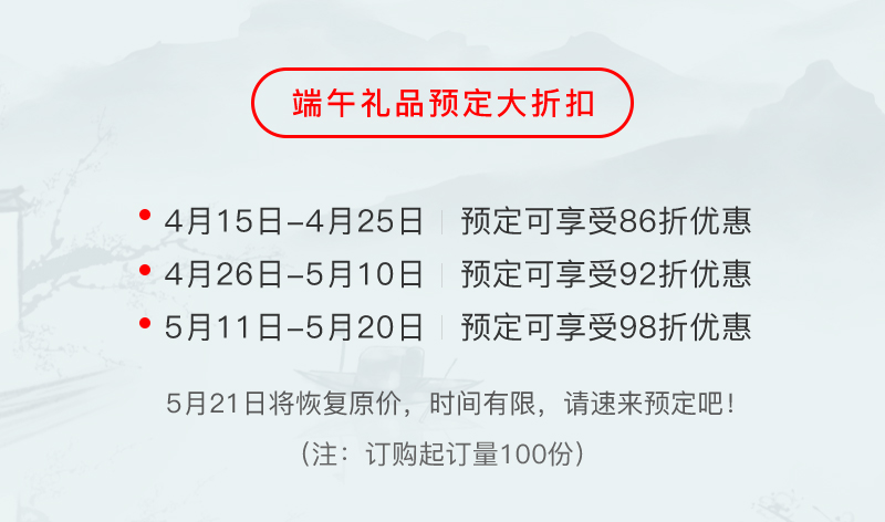 端午禮盒,端午禮品,節(jié)日禮品,