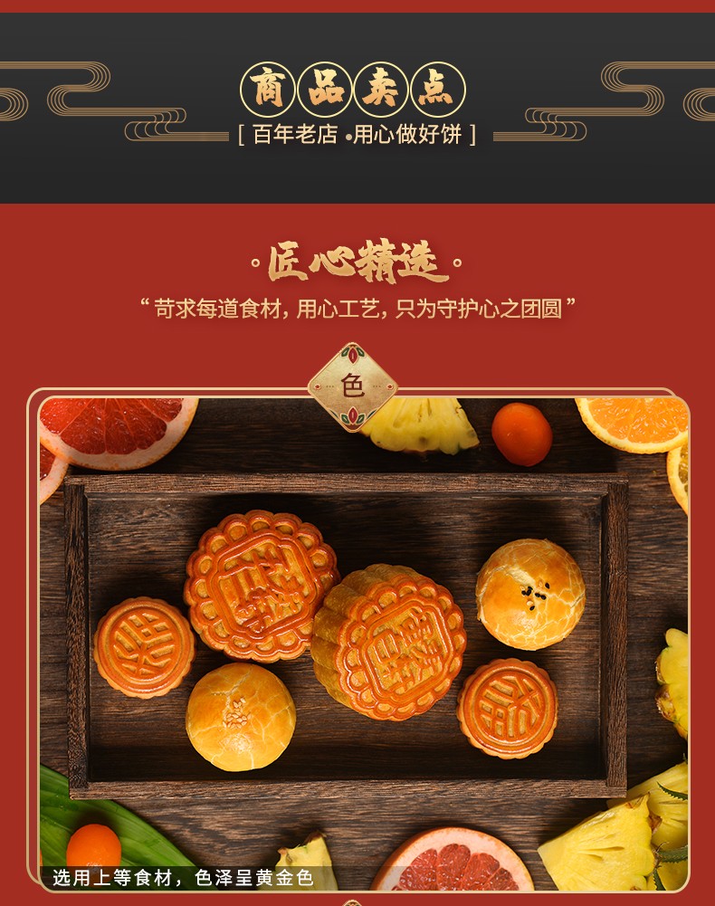 禮至中秋企業(yè)禮品禮盒 麥軒月餅如意四喜 