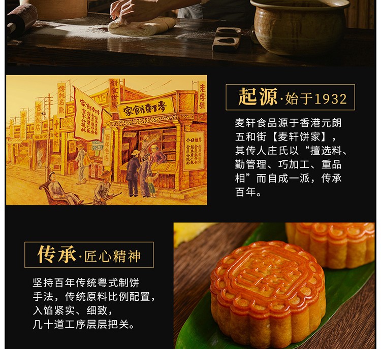 禮至中秋企業(yè)禮品禮盒 麥軒月餅祝福之禮