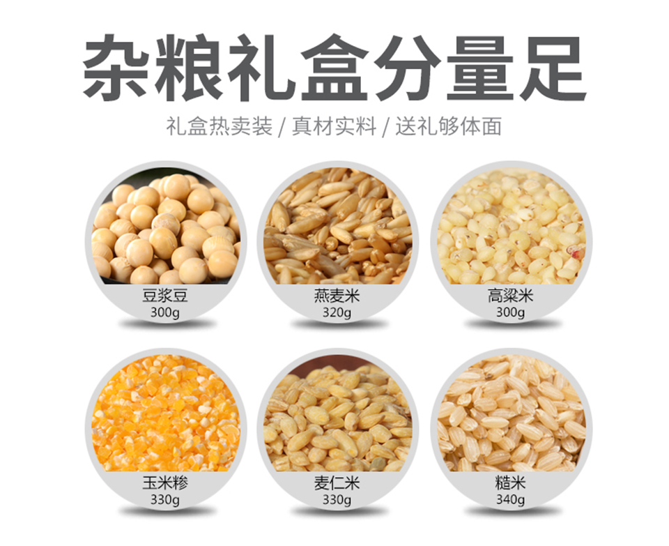 禮至中秋企業(yè)禮品禮盒 良田谷香雜糧禮盒1920g