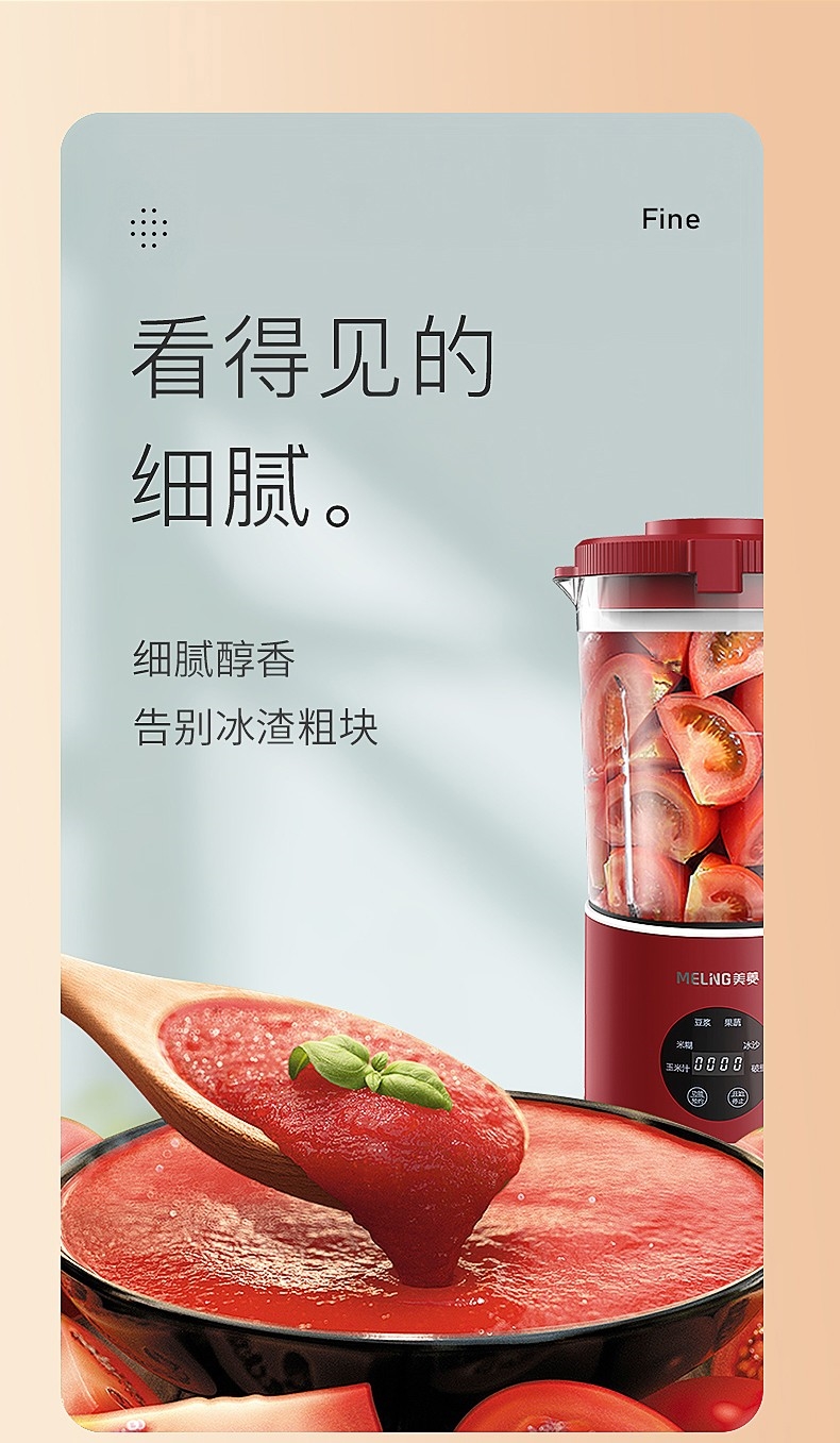 企業(yè)節(jié)日禮品 美菱迷你破壁機(jī)