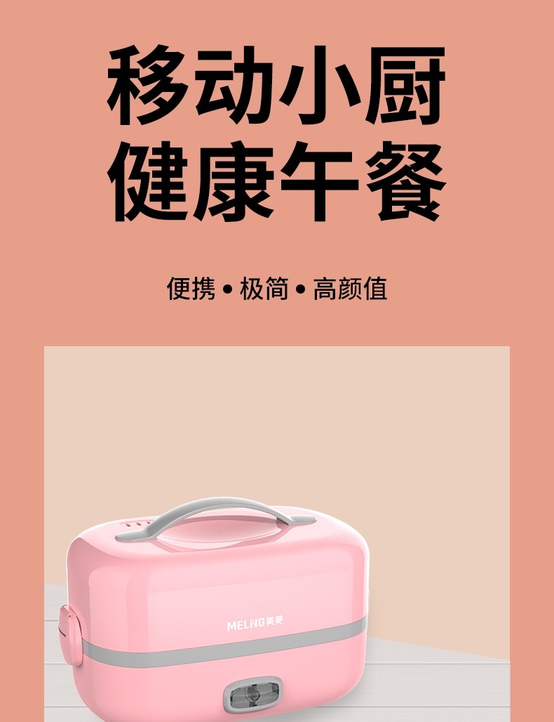 企業(yè)節(jié)日禮品 美菱電熱飯盒