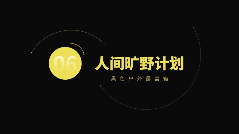 2023企業(yè)中秋禮品套裝方案推薦——戶(hù)外系列