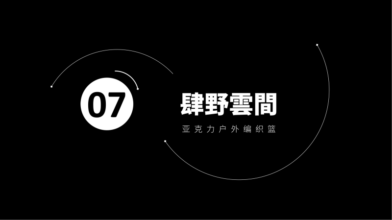 2023企業(yè)中秋禮品套裝方案推薦——戶(hù)外系列